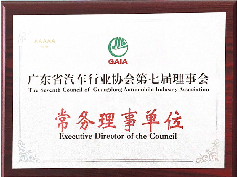 常務(wù)理事單位