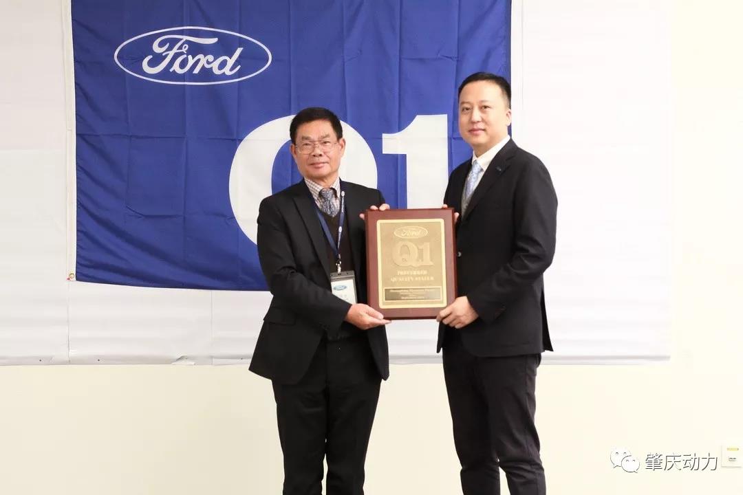 卓越品質 鑒證實力---肇慶動力成功獲得福特Q1認證